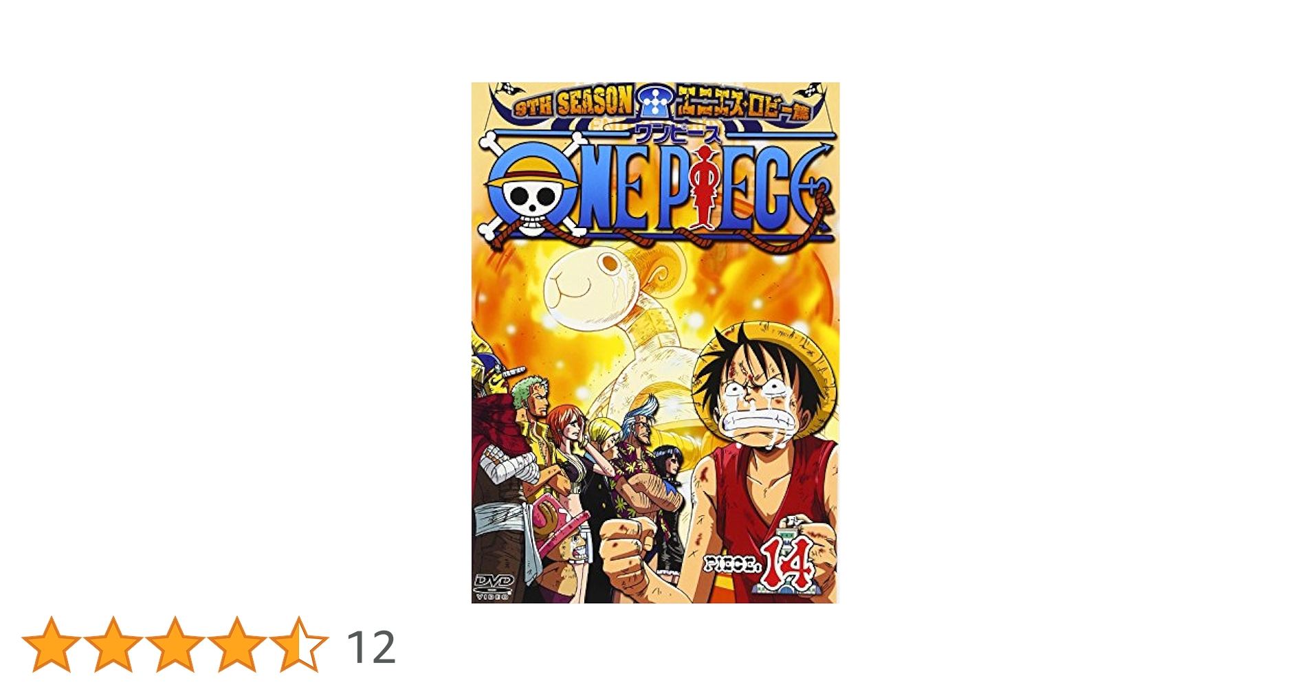Amazon.co.jp: ONE PIECE ワンピース 9THシーズン エニエス